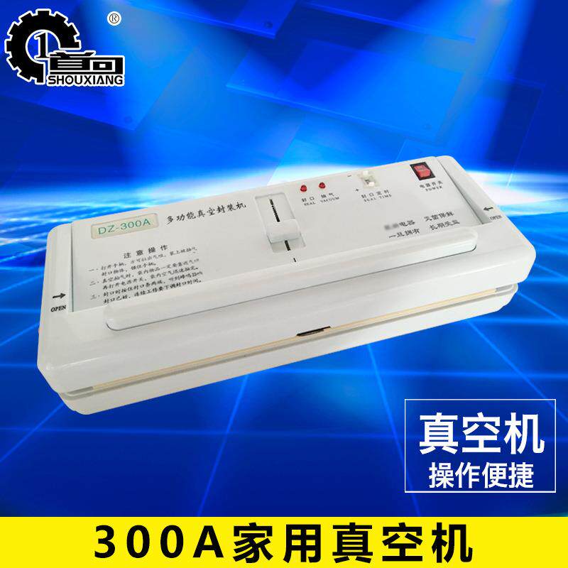DZ-300A小型家用真空封口机手动食品真空包装机家用真空机