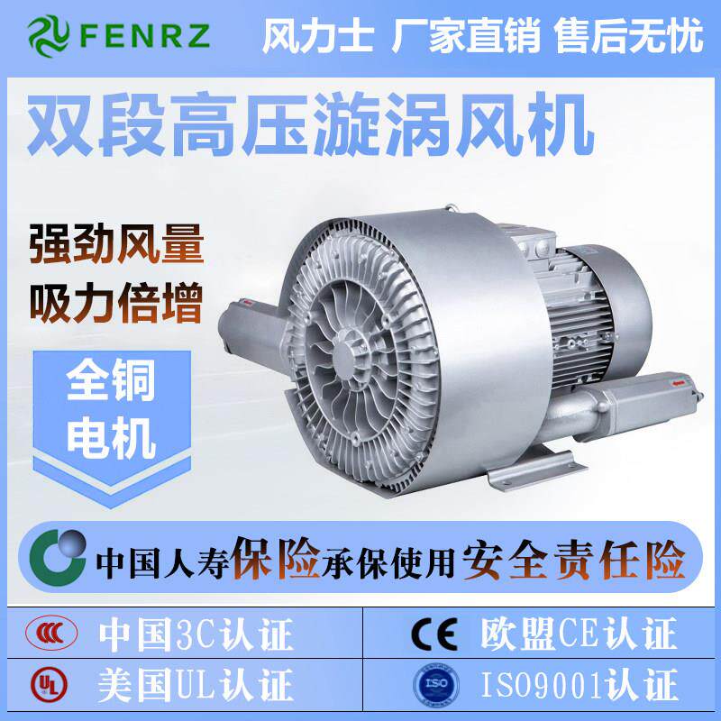 双段高压漩涡风机旋涡式气泵大功率鼓风机抽真空吸附上料鱼塘增氧
