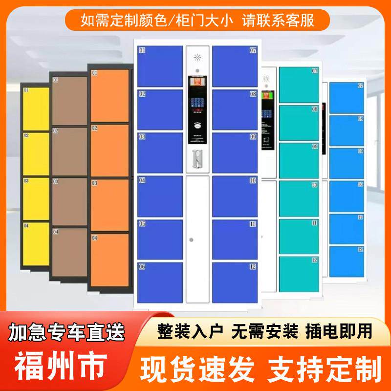 福州超市电子存包柜商场智能刷卡寄存柜指纹条码人脸识别存放柜