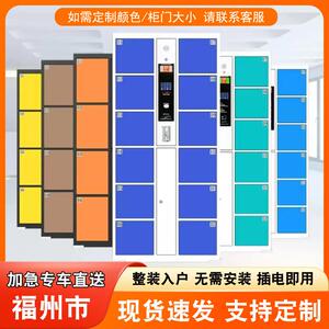 福州超市电子存包柜商场智能刷卡寄存柜指纹条码人脸识别存放柜