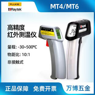 福禄克MT6测温仪RAYMT4/RAYMT6手持便携式测温枪雷泰红外测温仪