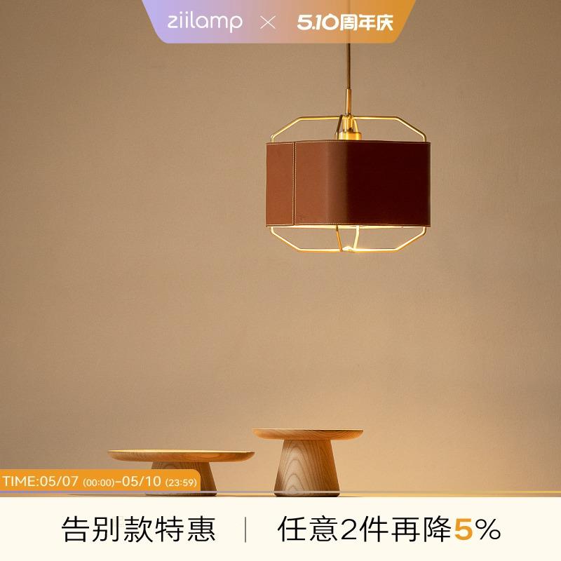 方革吊灯ziilamp |新中式皮革餐厅吊灯现代简约卧室床头灯具