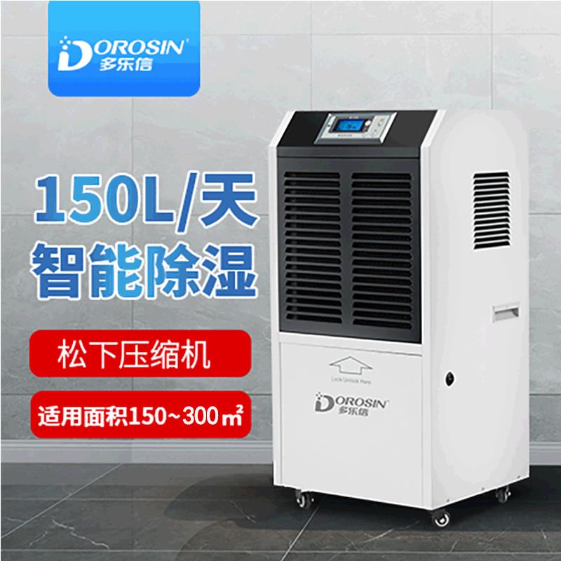 ERS-8150L空气湿工ERS-8150业器商用大型车间室抽内除器带湿水箱