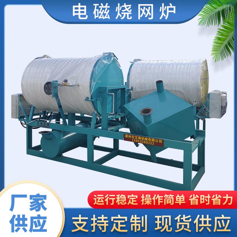 厂家供应塑料过滤网电磁烧网炉造粒清洗机真空清洗炉热处理煅烧炉