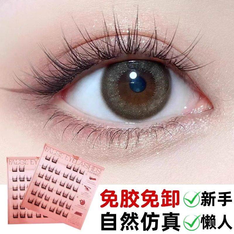 推荐免胶水假睫毛翘卷免卸彷真自然三步曲纯欲女单簇猫精灵