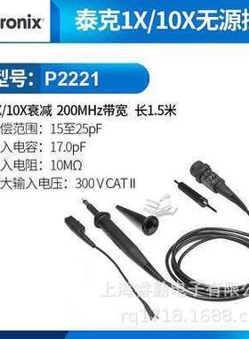 泰克示波器探头无源电压tpp0101 100m tpp0201 p6139b 探棒100m