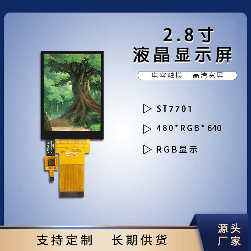 2.8寸高清480*640HDMI显示屏IPS全视角RGB接口电容触摸屏电脑副屏