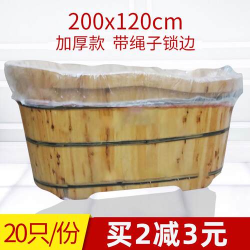 特厚一次性浴缸袋子带绳泡澡袋塑料膜套浴木桶袋酒店宾馆加厚包邮