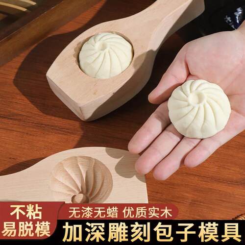塑料手工不粘易脱模包子模具