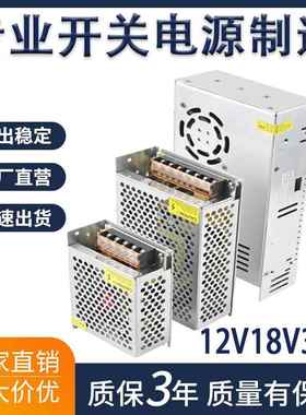 220转12V18V36V开关电源直流2a3a50a10a15a20a伏led变压器