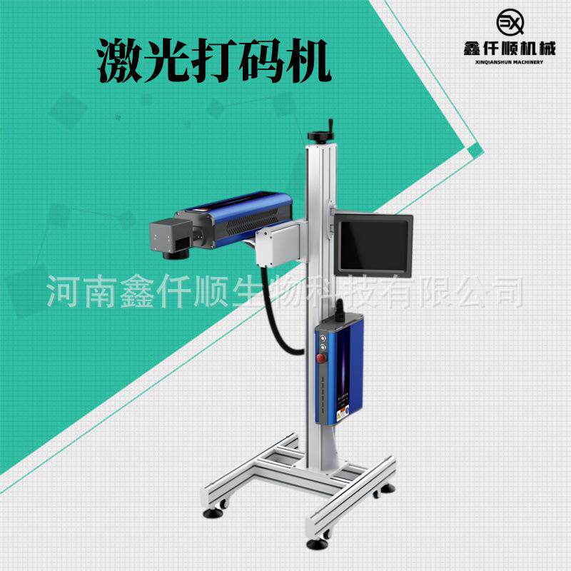 激光自动喷码机金属塑料木材PVC食品包装袋日期瓶盖自动激光打码