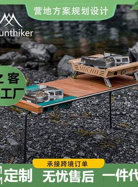 山之客新品IGT不锈钢组合桌户外露营野营车载自驾游便携式灶具配