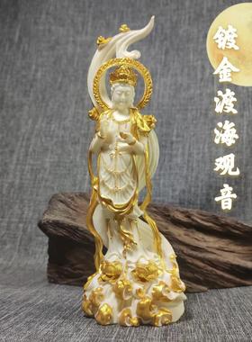 象牙果渡海观音菩萨摆件工艺品玄关家用居家供奉佛观世音菩萨佛