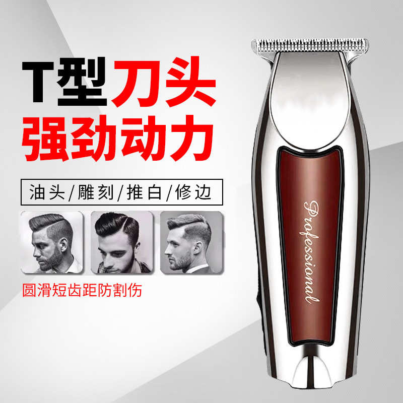 亚马逊新款家用理发器复古油头雕刻光头电推剪0刀头渐变发廊推子