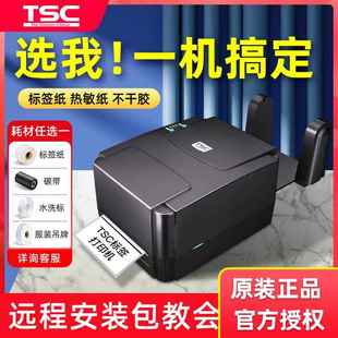 热敏不干胶服装 打印机 吊牌洗水唛价格标签机 342pro条码 TSC244