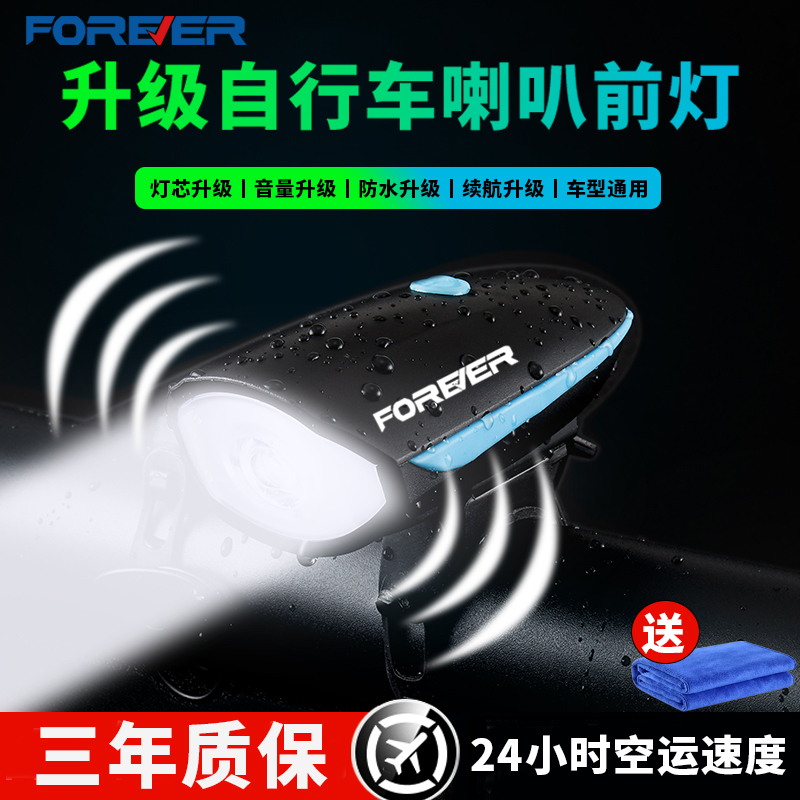 自行车前灯夜骑强光手电筒山地车通用骑行充电喇叭灯公路单车照明