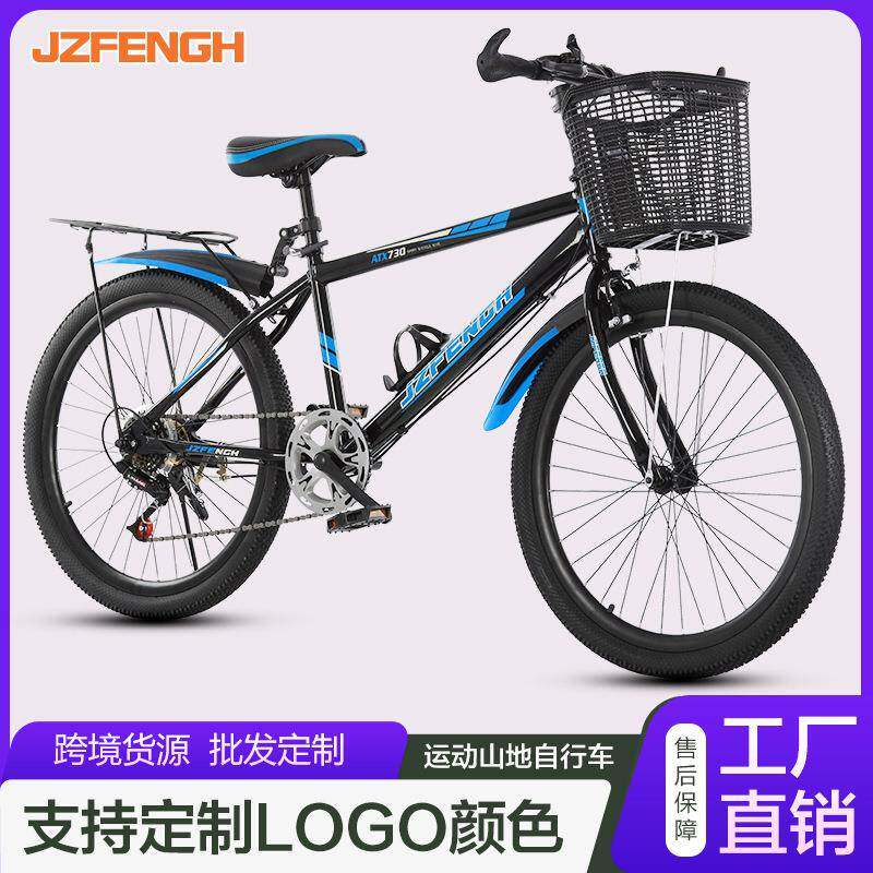 儿童自行车山地车男变速成人中大童男孩女孩学生车青少年越野单车