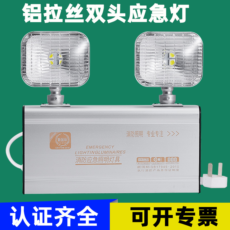 冉辉消防新国标铝拉丝led二合一多功能双头复合cob应急灯安全出口