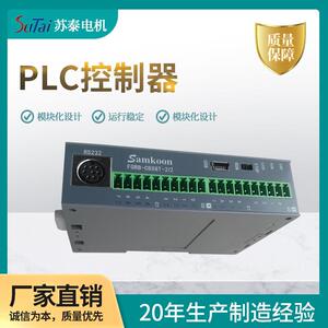 苏泰PLC伺服触摸屏控制器已编程序显示器
