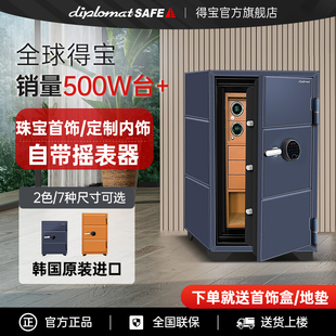 摇表器首饰盒珠宝柜办 定制 韩国diplomat得宝家用商用2025新款