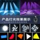 千效变50ZHS0灯瓦LED切割灯舞台光束灯图案果灯舞台舞项目演出美