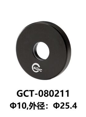 DHC GCT-0802系列镜圈 大恒光电 GCT-080211