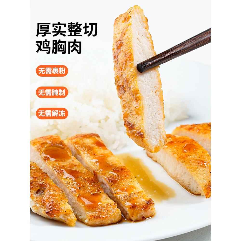 香煎鸡排半成品非油炸鸡胸肉低脂冷冻汉堡排炸鸡空气炸锅食材