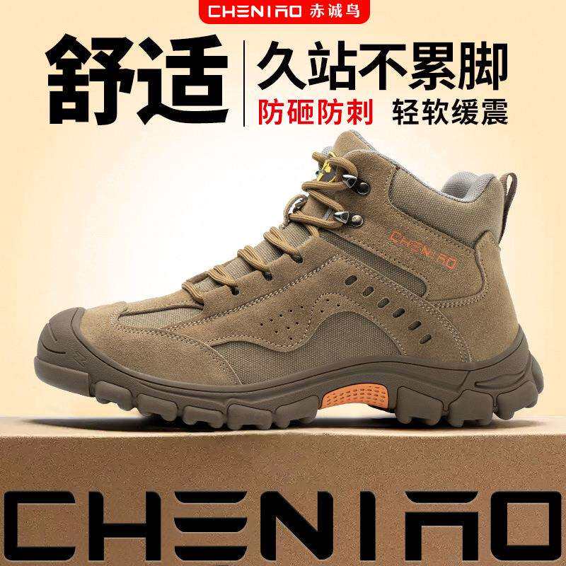 劳保鞋夏季男款防砸防刺穿绝缘鞋新款跨境高帮工地透气安全鞋