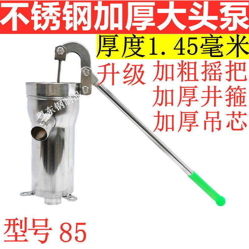 压水井手动家用不锈钢摇水泵打水井泵头抽水井头压水机手摇吸水器