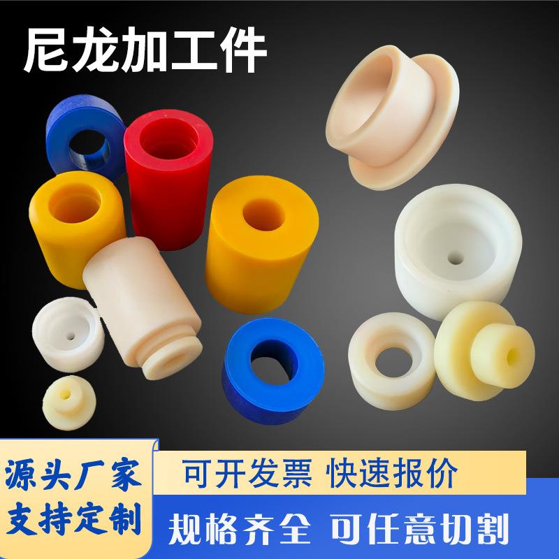 厂家直销尼龙轴套衬套t型PA6尼龙空心套管套筒模具自润含油尼龙套
