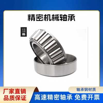 哈尔滨圆锥滚子轴承30211 30212 30213 30214 30215 30216 30217