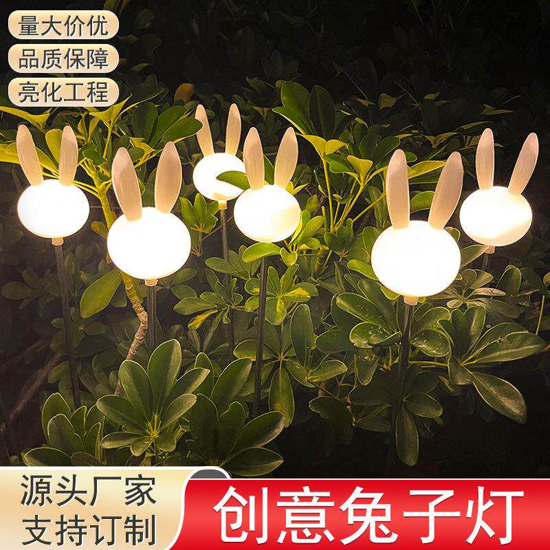 兔子动物造型芦苇灯户外景观灯小白兔可爱造型灯美陈兔耳朵地插灯