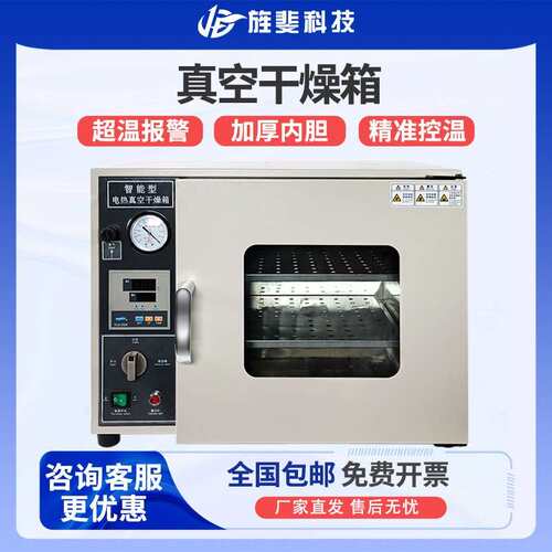 电热恒温真空干 干燥箱实验室真空烘箱工业真空烤箱烘干 干箱测漏脱泡箱