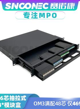 MTP/MPO光纤配线架1U96芯抽拉数据机房高密度模块盒MPO模块配线架