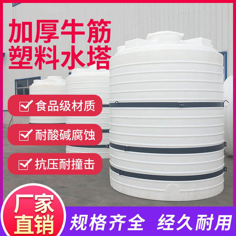1吨桶塑罐PIK料水塔储水搅拌桶化工桶加厚P罐E塑料储油吨桶1水000