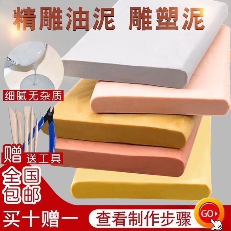 配钥匙多功能配钥匙模具泥耐高温橡皮泥工业用单色按压雕刻黏土泥图片