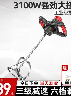 质浦家用大功率搅拌机涂料油漆拌水泥腻子粉电动混凝土打灰机搅拌