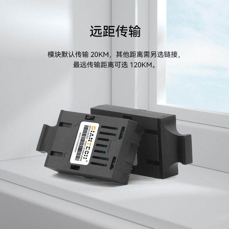 1*9光模块百兆155M模双纤SC口传输20KM全新GT-S1132-S3交换机