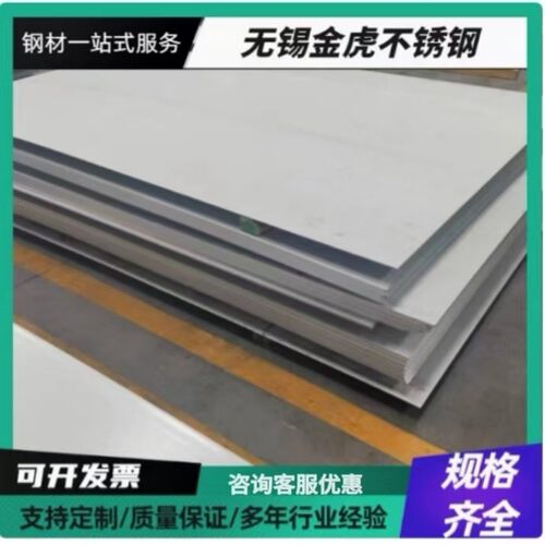 304L316L321,310s904L不锈钢板管的激光切割 镜面花纹及各种个性