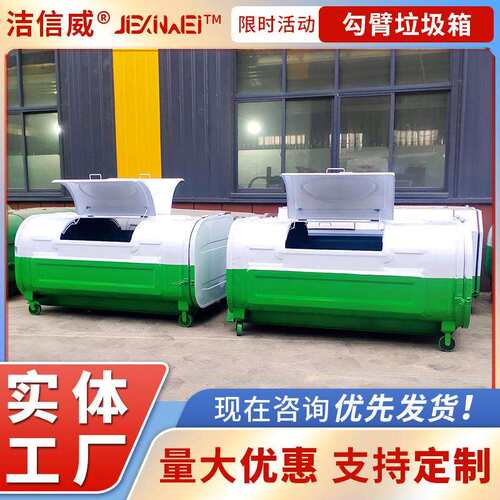 压膜工艺3方垃圾收集箱 生活垃圾收集箱 车载勾臂垃圾箱