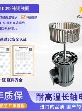 台款铝壳耐高温长轴电机370W隧道炉高温烤箱烘干线长轴风机马达