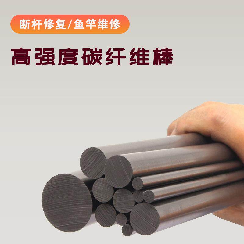 碳纤维路亚维修改装其他垂钓用品
