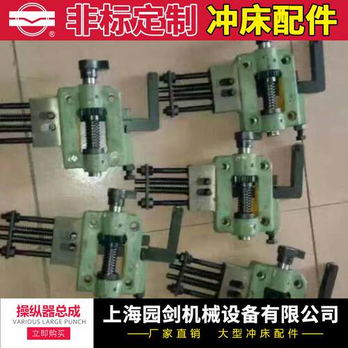 冲床配件非标操纵器总成
