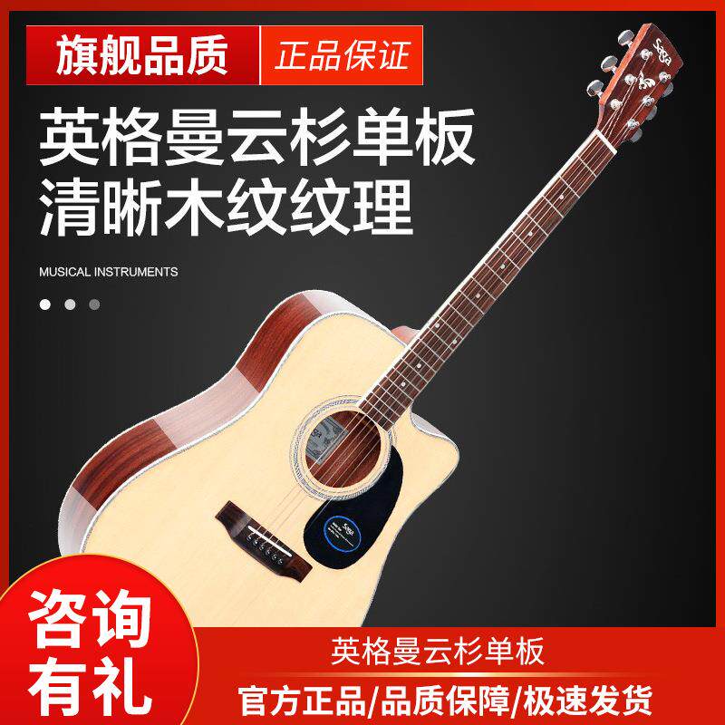 【可】SagaSF700SF800萨伽单板民谣木吉他萨嘎初学者男生女生 - 实物图