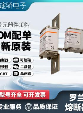 罗兰熔断器PC272UD11C13CTFtM302231PC272UD11C14CTFtD300728