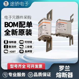 罗兰熔断器 PC91UF15C100TFtW076149 PC91UF15C125TFtX076150