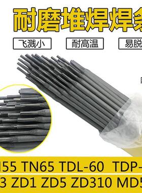 现货 D386耐磨焊条 D386模具焊条 D386冷冲模堆焊电焊条