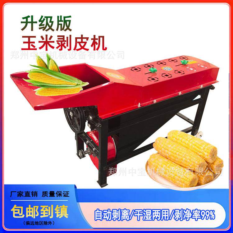 家用小型玉米去皮剥皮神器干湿两用全自动撕玉米皮机扒皮机