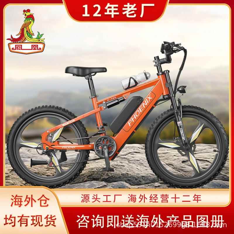 凤凰电动助力山地自行车新国标长短途通勤代步轻便助力电动车