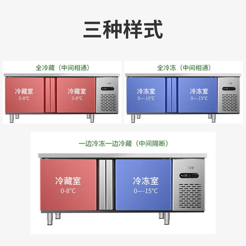 商用保鲜冷藏工作台不锈钢平冷工作台打荷奶茶操作台双温冷藏冷冻